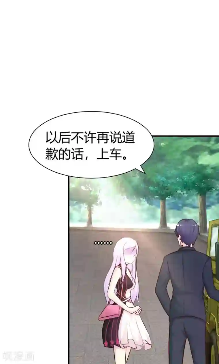 帝豪老公爱上我第6话 好丢脸！原来是误会