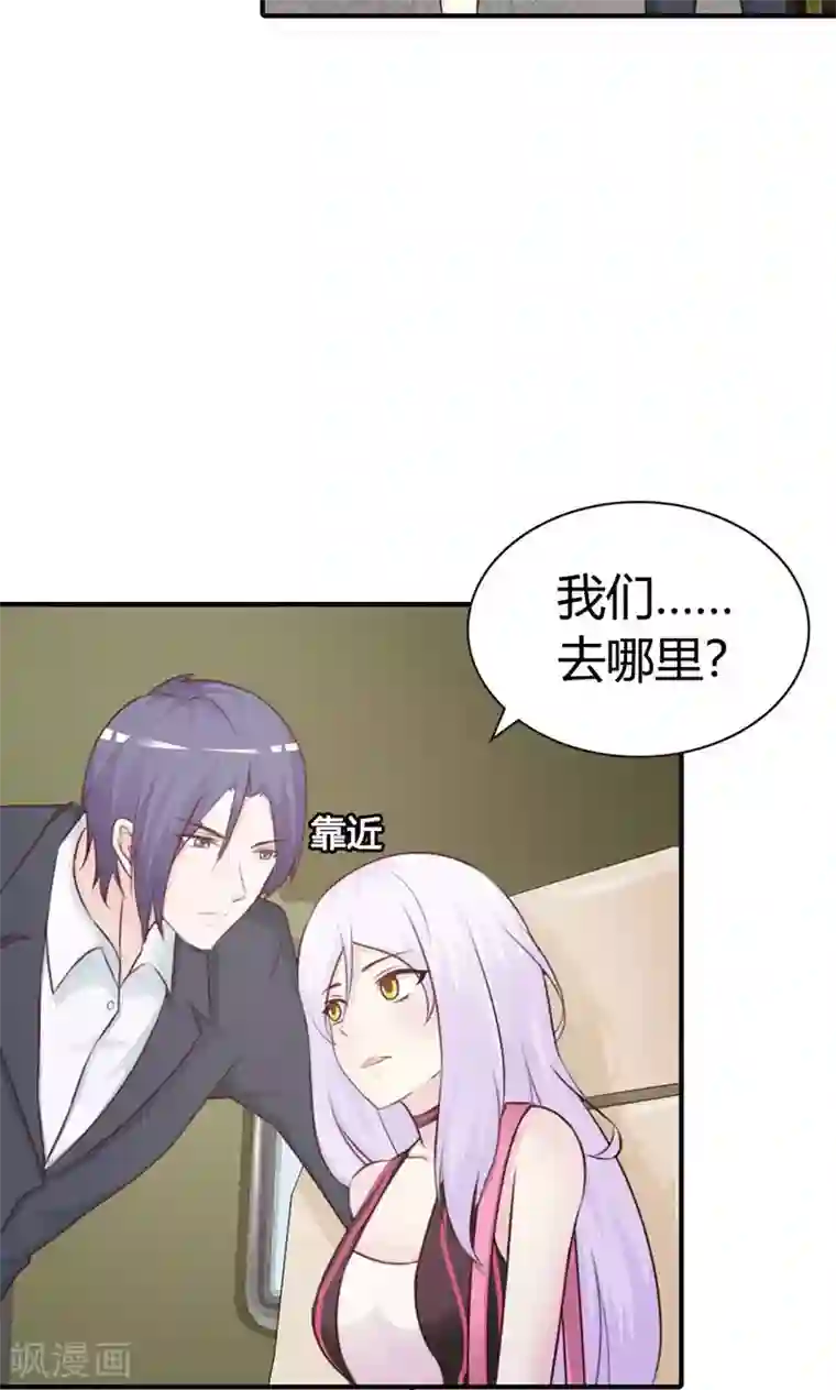 帝豪老公爱上我第6话 好丢脸！原来是误会