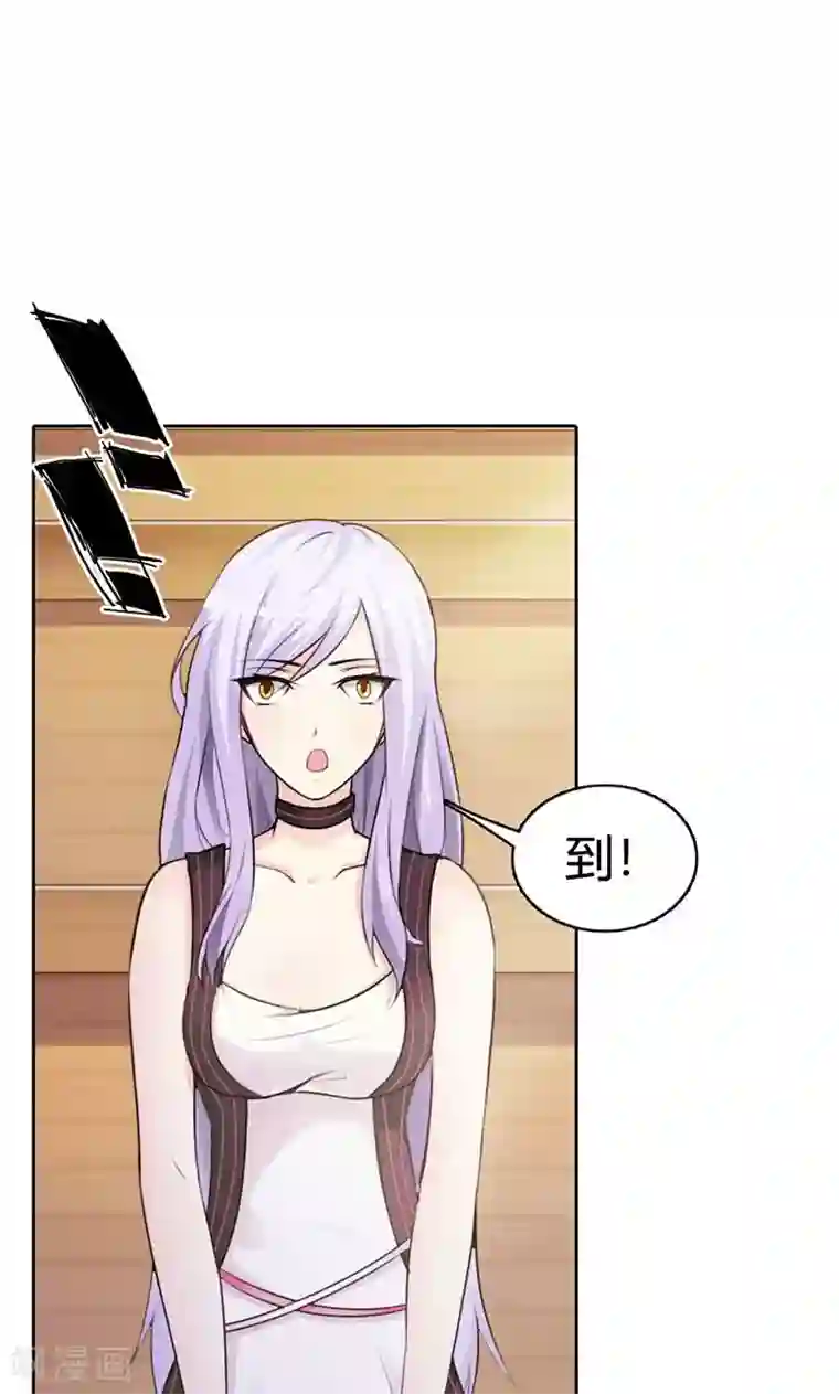帝豪老公爱上我第6话 好丢脸！原来是误会