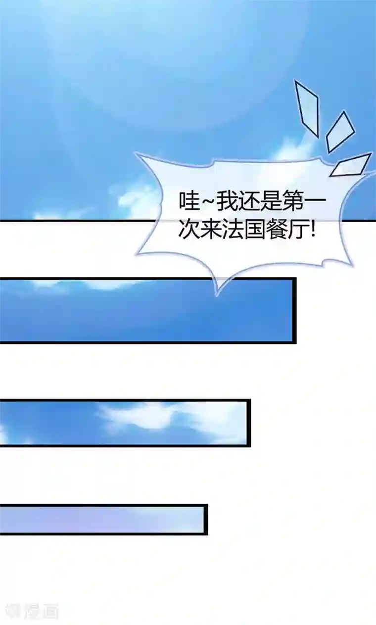 帝豪老公爱上我第6话 好丢脸！原来是误会