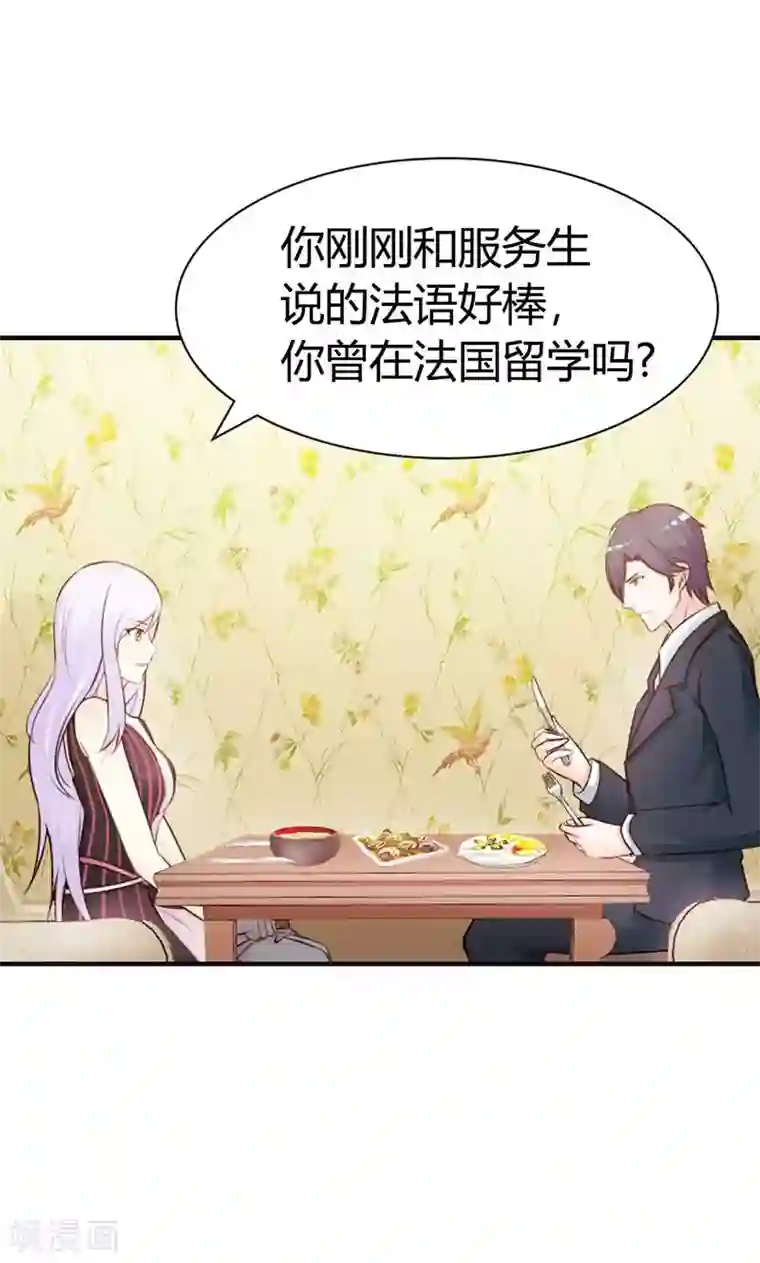 帝豪老公爱上我第6话 好丢脸！原来是误会