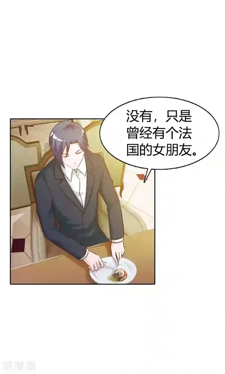 帝豪老公爱上我第6话 好丢脸！原来是误会