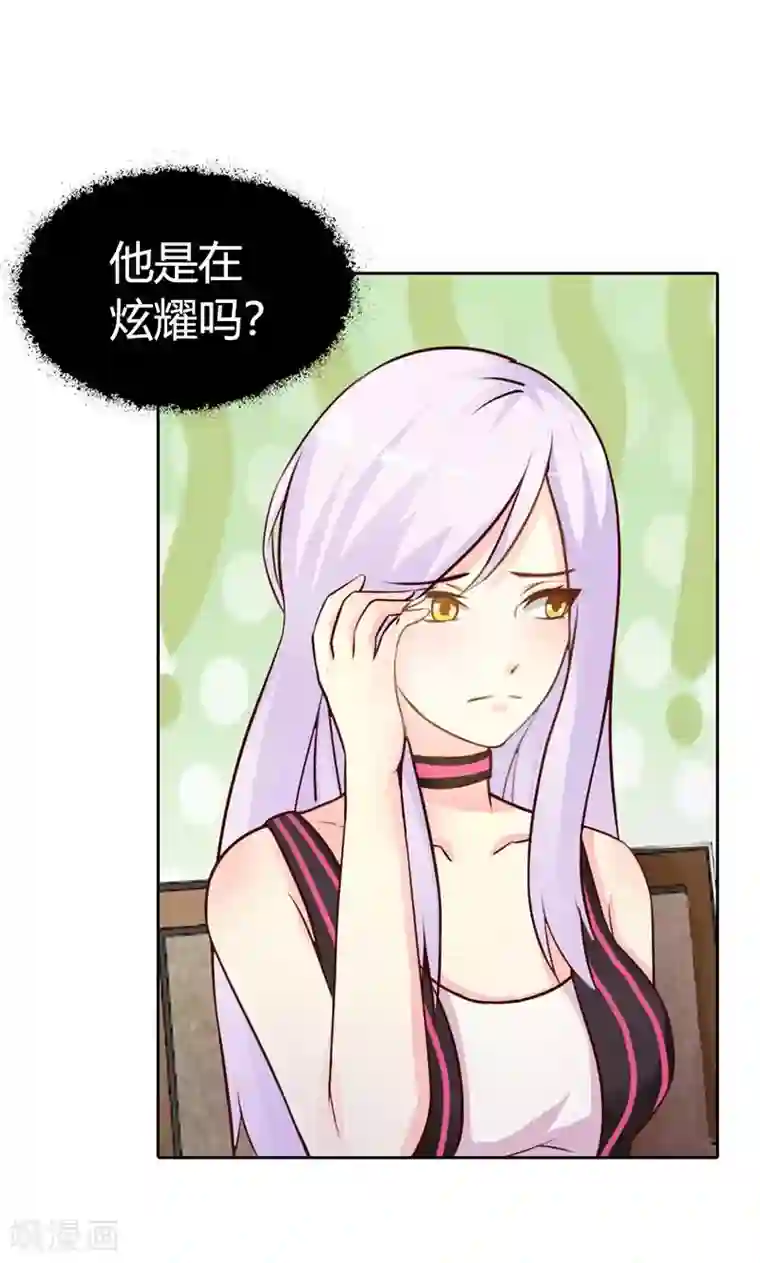 帝豪老公爱上我第6话 好丢脸！原来是误会