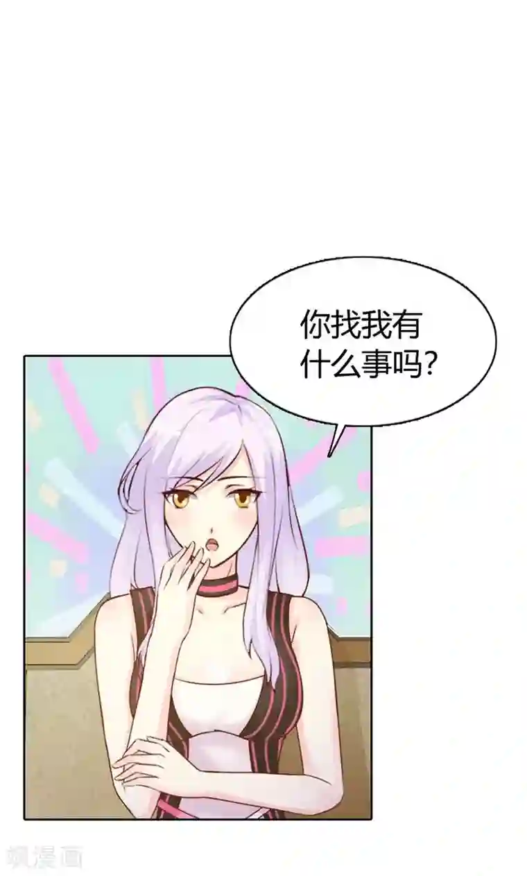 帝豪老公爱上我第6话 好丢脸！原来是误会