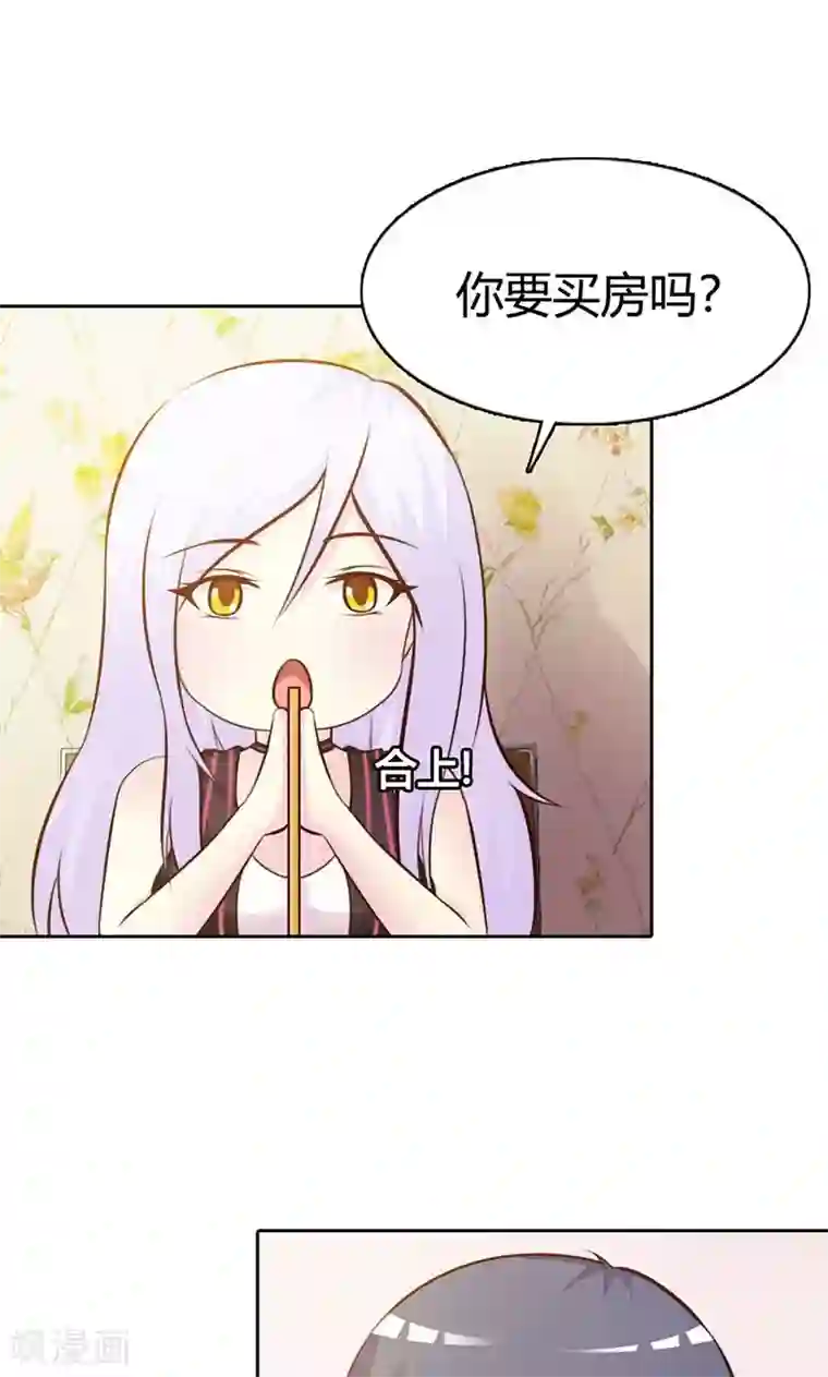 帝豪老公爱上我第6话 好丢脸！原来是误会