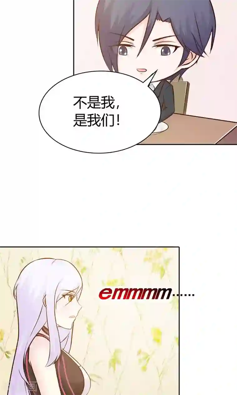 帝豪老公爱上我第6话 好丢脸！原来是误会