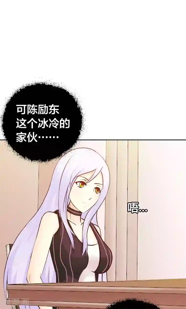 帝豪老公爱上我第6话 好丢脸！原来是误会