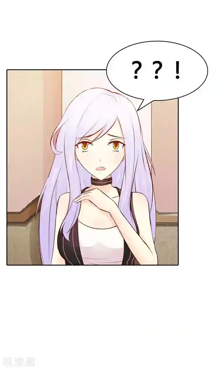 帝豪老公爱上我第6话 好丢脸！原来是误会