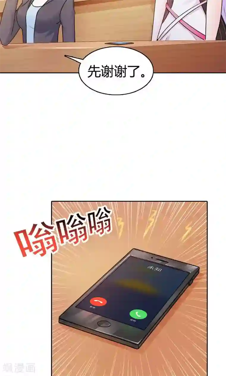 帝豪老公爱上我第6话 好丢脸！原来是误会