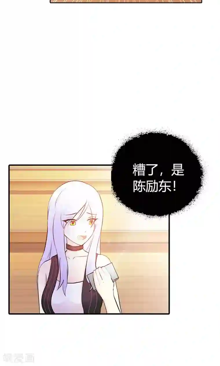 帝豪老公爱上我第6话 好丢脸！原来是误会