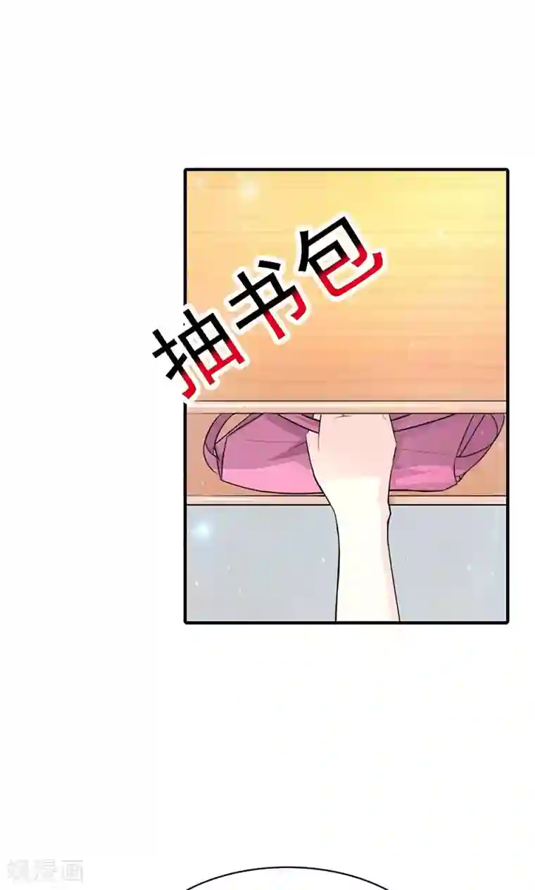 帝豪老公爱上我第6话 好丢脸！原来是误会