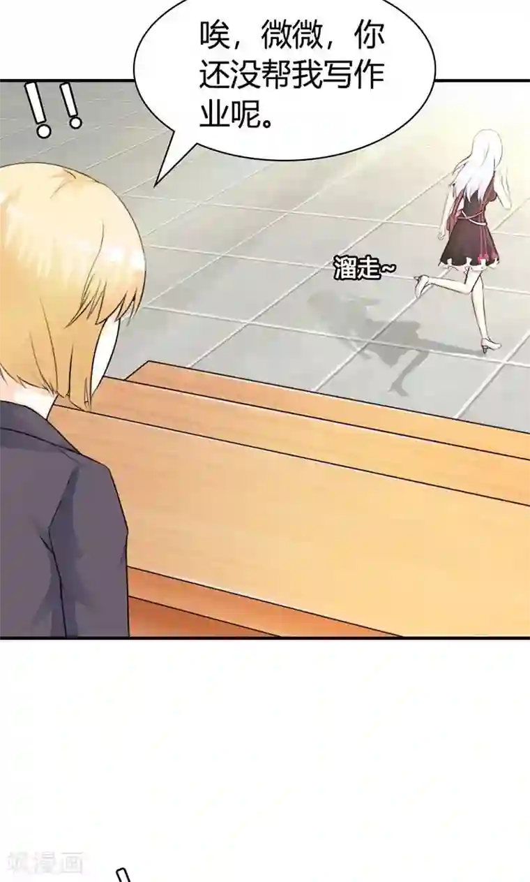 帝豪老公爱上我第6话 好丢脸！原来是误会