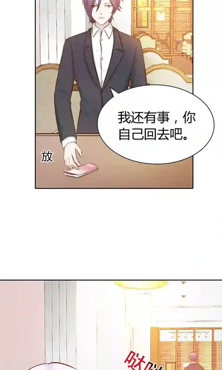 帝豪老公爱上我第7话 你知道她心里喜欢谁吗？