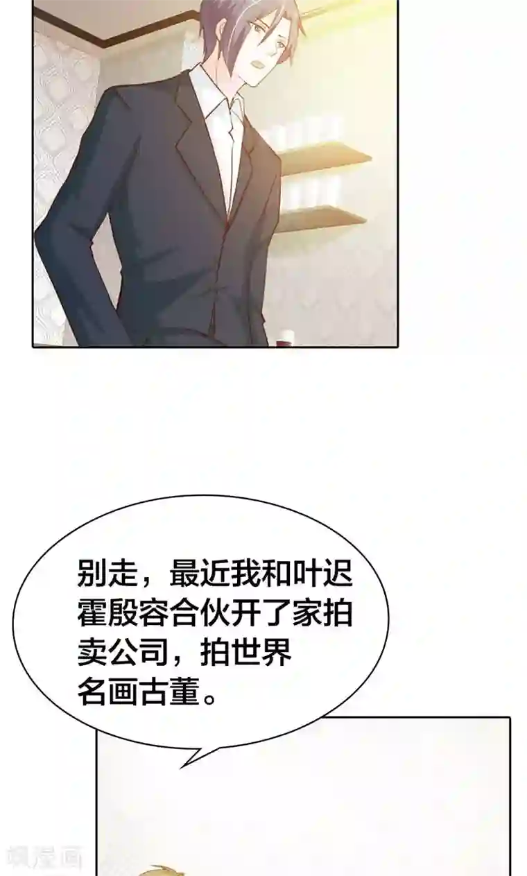 帝豪老公爱上我第7话 你知道她心里喜欢谁吗？