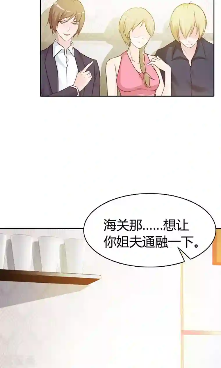 帝豪老公爱上我第7话 你知道她心里喜欢谁吗？