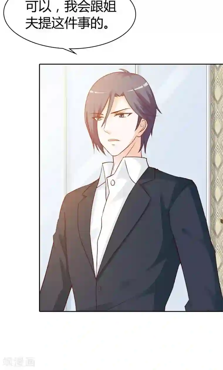 帝豪老公爱上我第7话 你知道她心里喜欢谁吗？