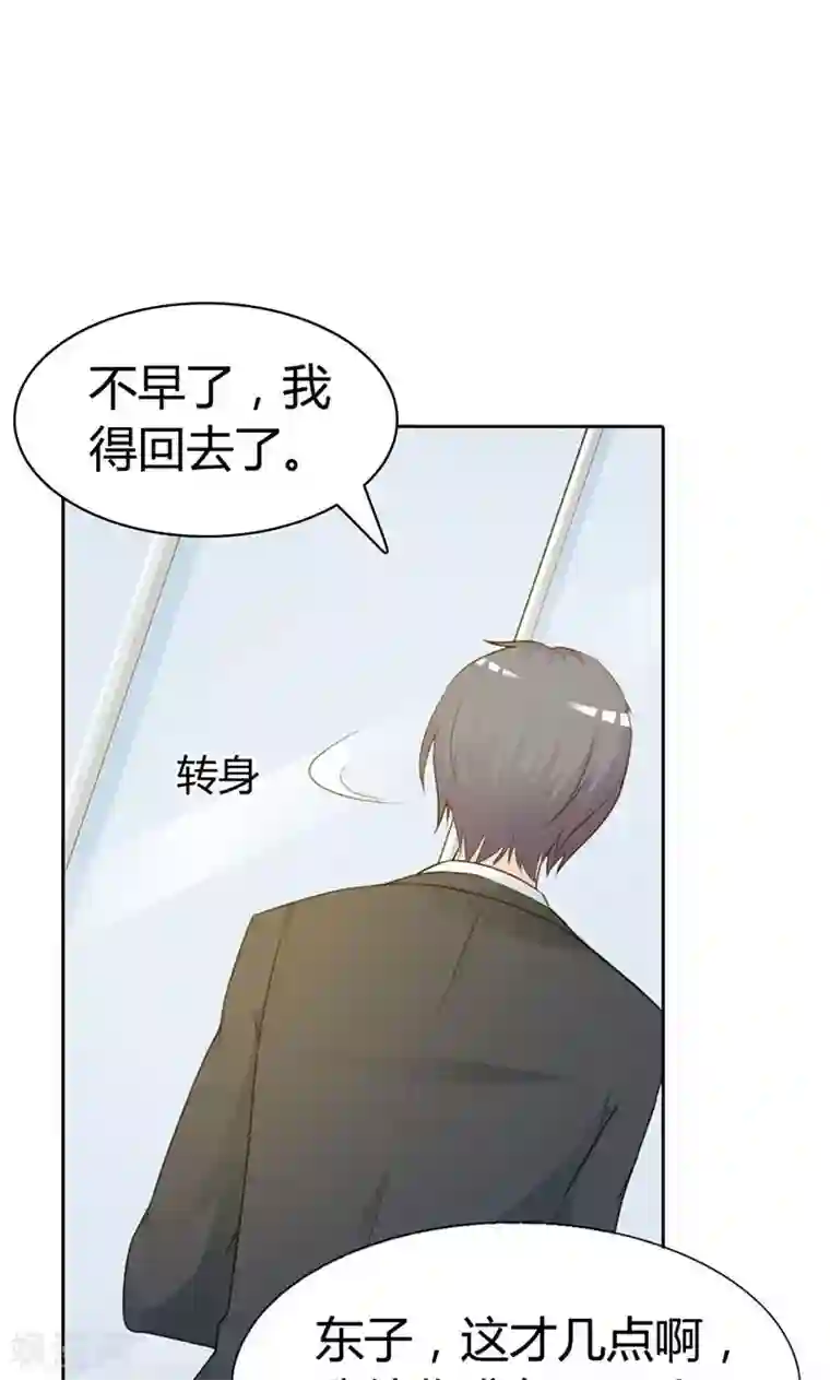 帝豪老公爱上我第7话 你知道她心里喜欢谁吗？