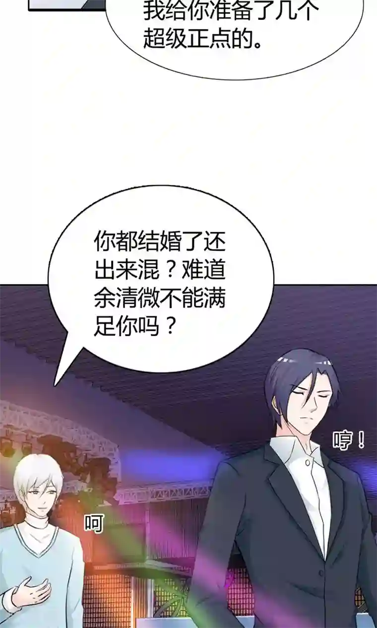 帝豪老公爱上我第7话 你知道她心里喜欢谁吗？