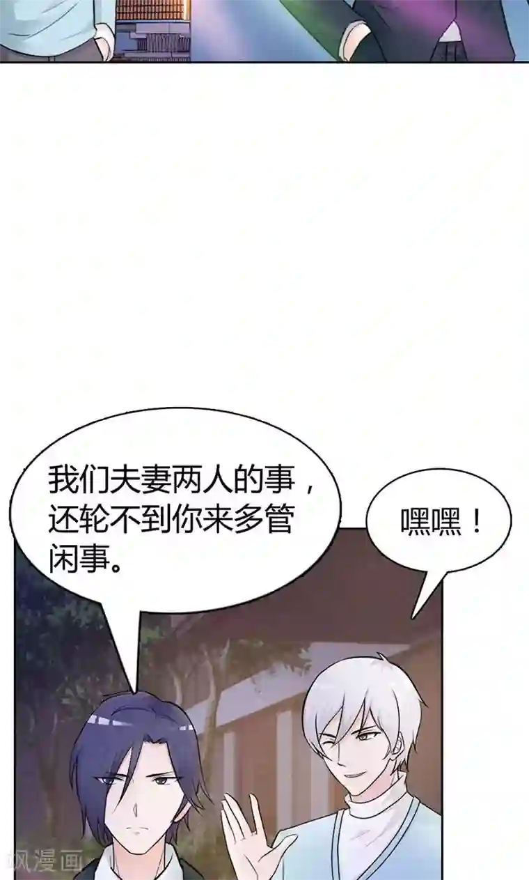 帝豪老公爱上我第7话 你知道她心里喜欢谁吗？