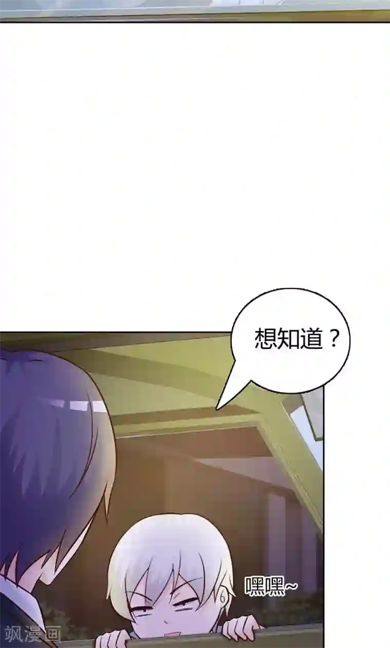 帝豪老公爱上我第7话 你知道她心里喜欢谁吗？