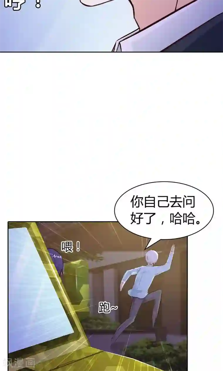 帝豪老公爱上我第7话 你知道她心里喜欢谁吗？