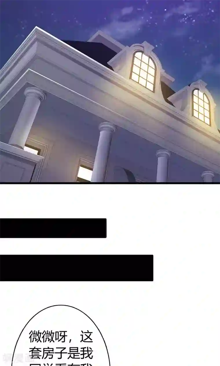 帝豪老公爱上我第7话 你知道她心里喜欢谁吗？