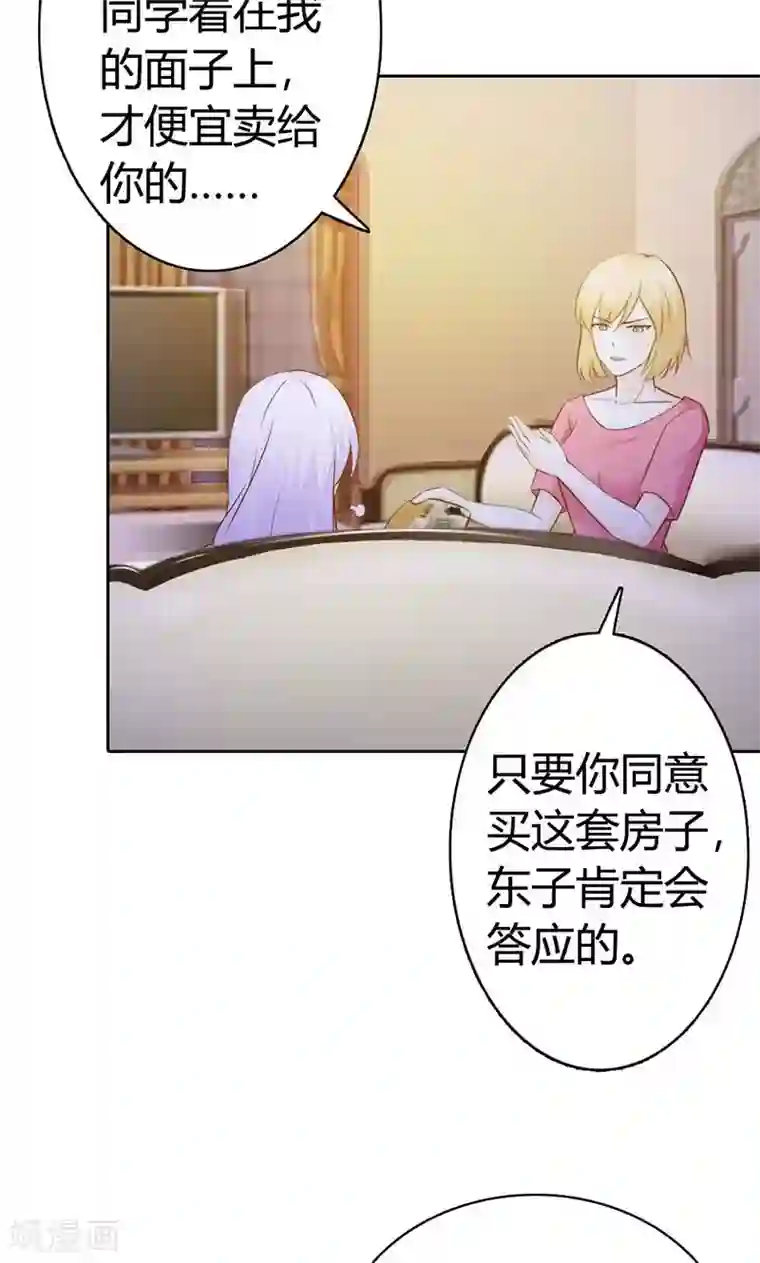 帝豪老公爱上我第7话 你知道她心里喜欢谁吗？