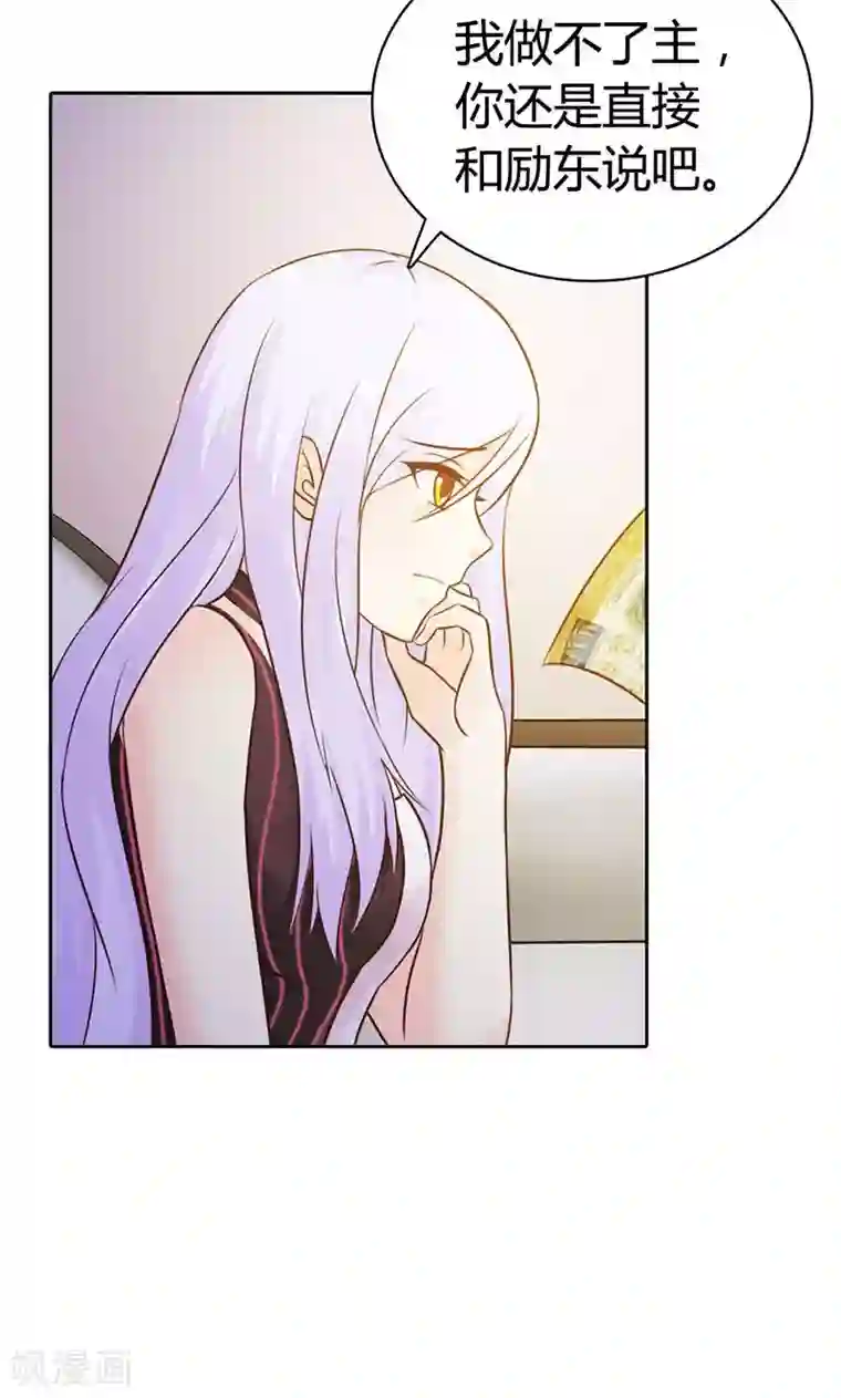 帝豪老公爱上我第7话 你知道她心里喜欢谁吗？