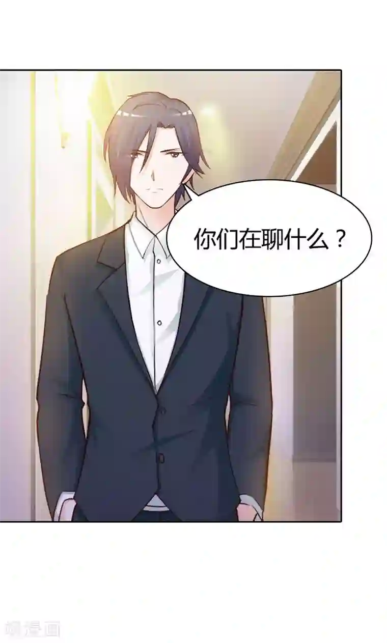 帝豪老公爱上我第7话 你知道她心里喜欢谁吗？