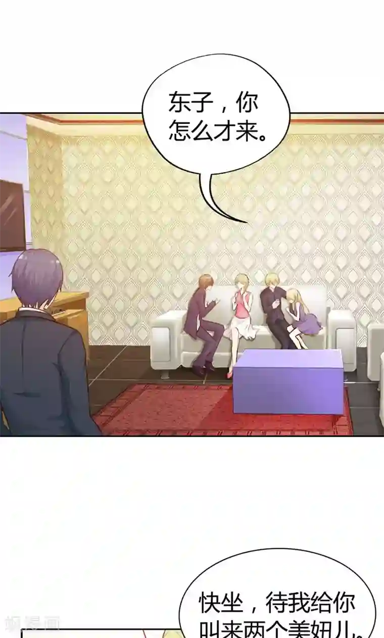 帝豪老公爱上我第7话 你知道她心里喜欢谁吗？