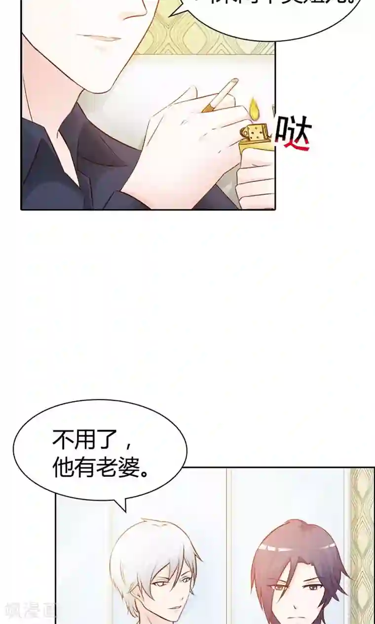 帝豪老公爱上我第7话 你知道她心里喜欢谁吗？