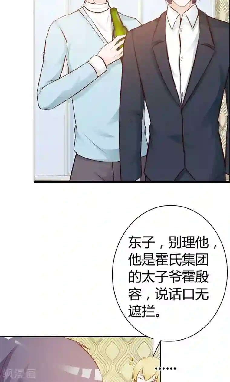 帝豪老公爱上我第7话 你知道她心里喜欢谁吗？