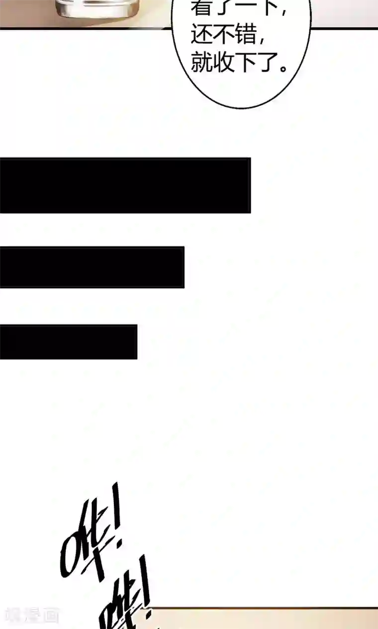 帝豪老公爱上我第8话 你这磨人的小妖精~