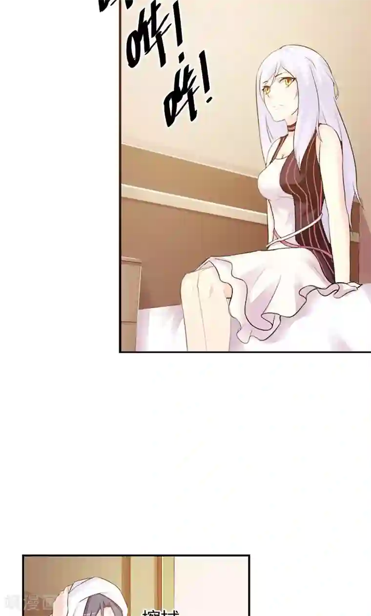 帝豪老公爱上我第8话 你这磨人的小妖精~