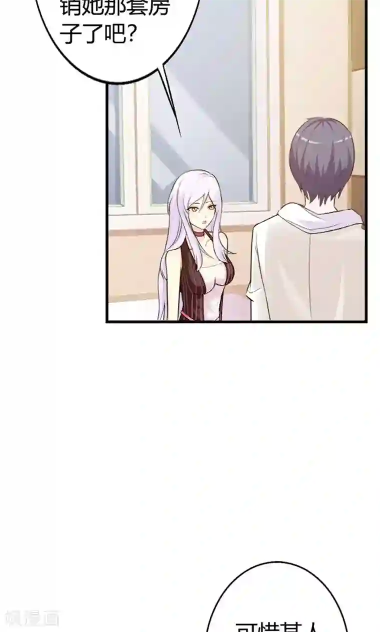 帝豪老公爱上我第8话 你这磨人的小妖精~