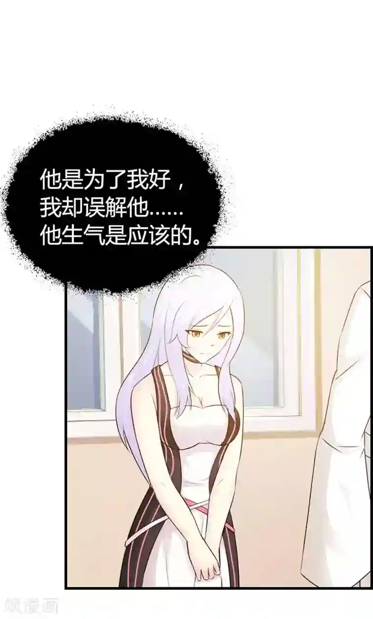 帝豪老公爱上我第8话 你这磨人的小妖精~