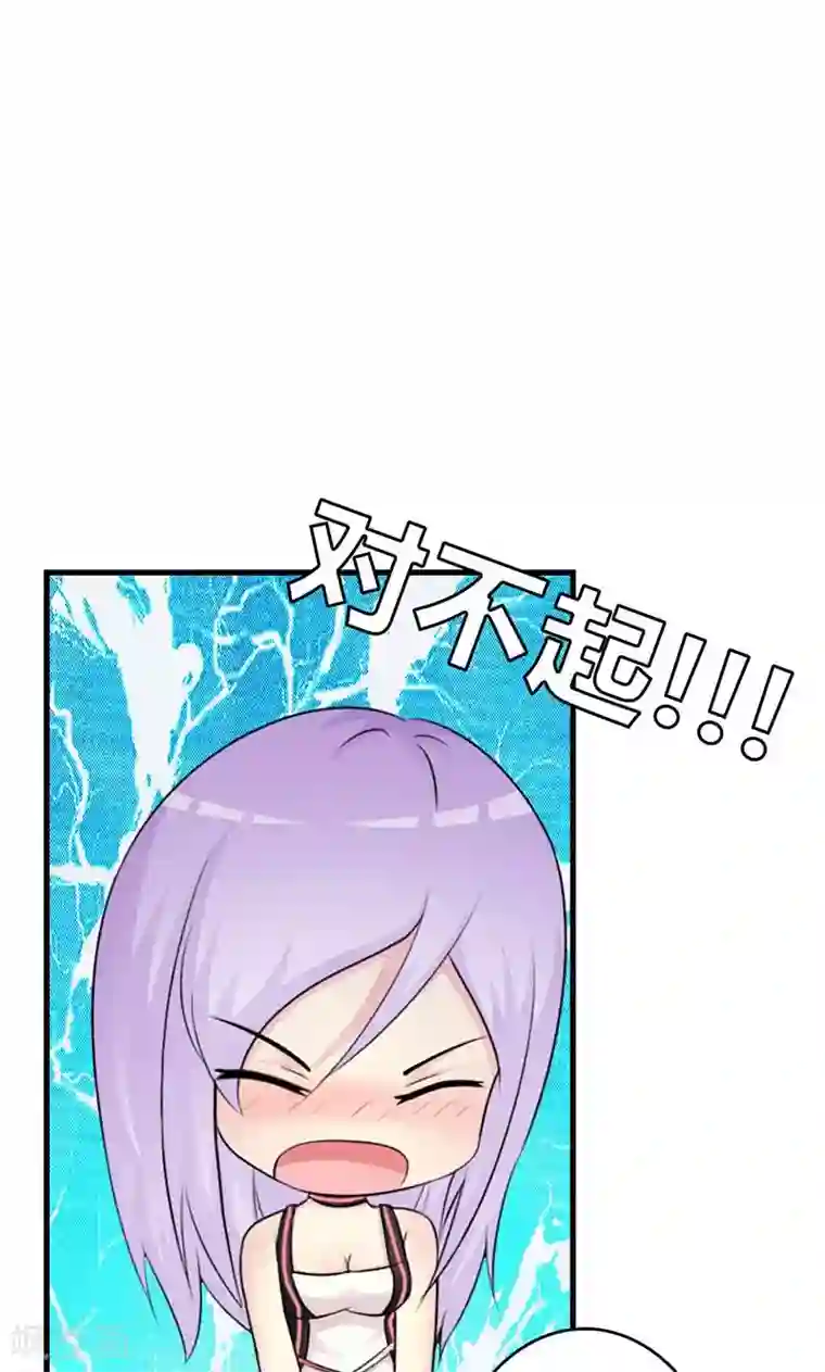 帝豪老公爱上我第8话 你这磨人的小妖精~