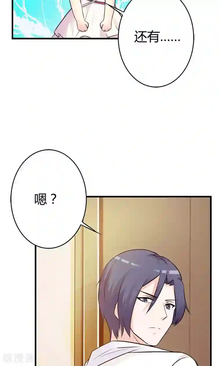 帝豪老公爱上我第8话 你这磨人的小妖精~