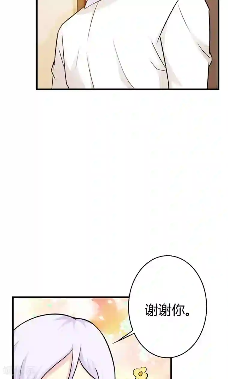 帝豪老公爱上我第8话 你这磨人的小妖精~