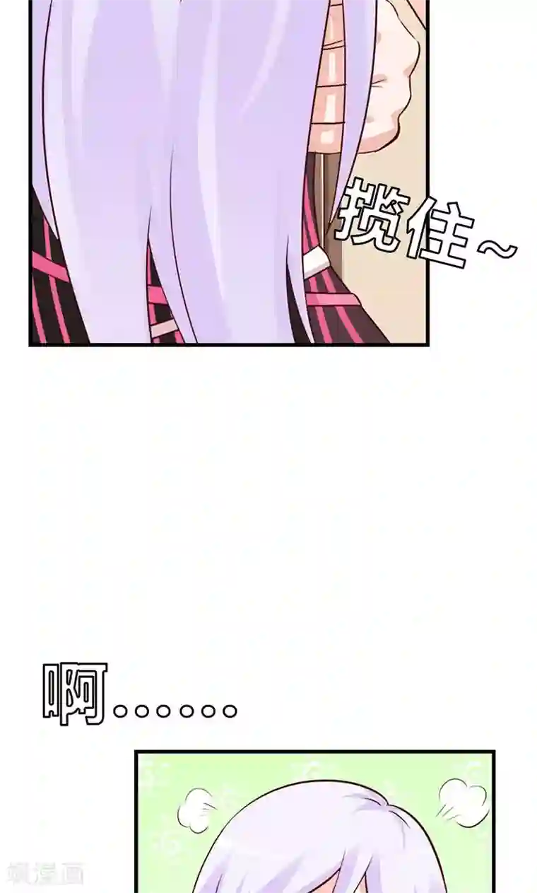 帝豪老公爱上我第8话 你这磨人的小妖精~