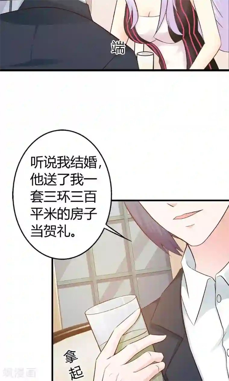 帝豪老公爱上我第8话 你这磨人的小妖精~