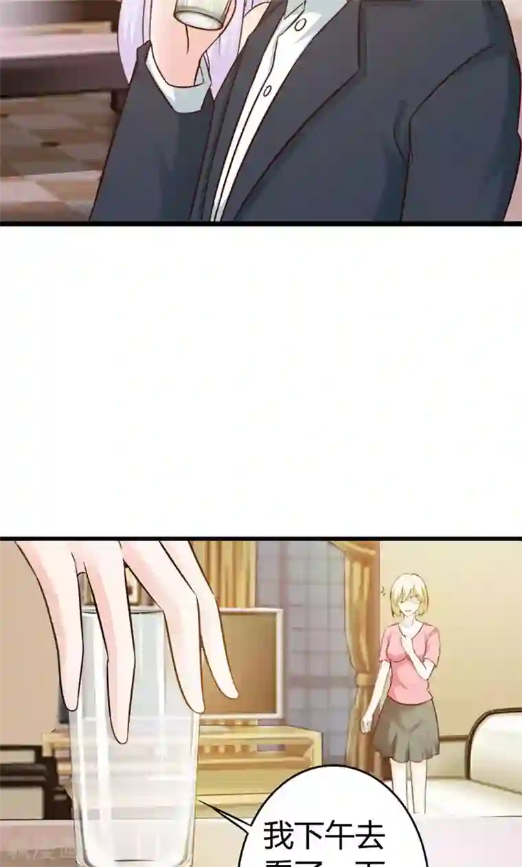 帝豪老公爱上我第8话 你这磨人的小妖精~