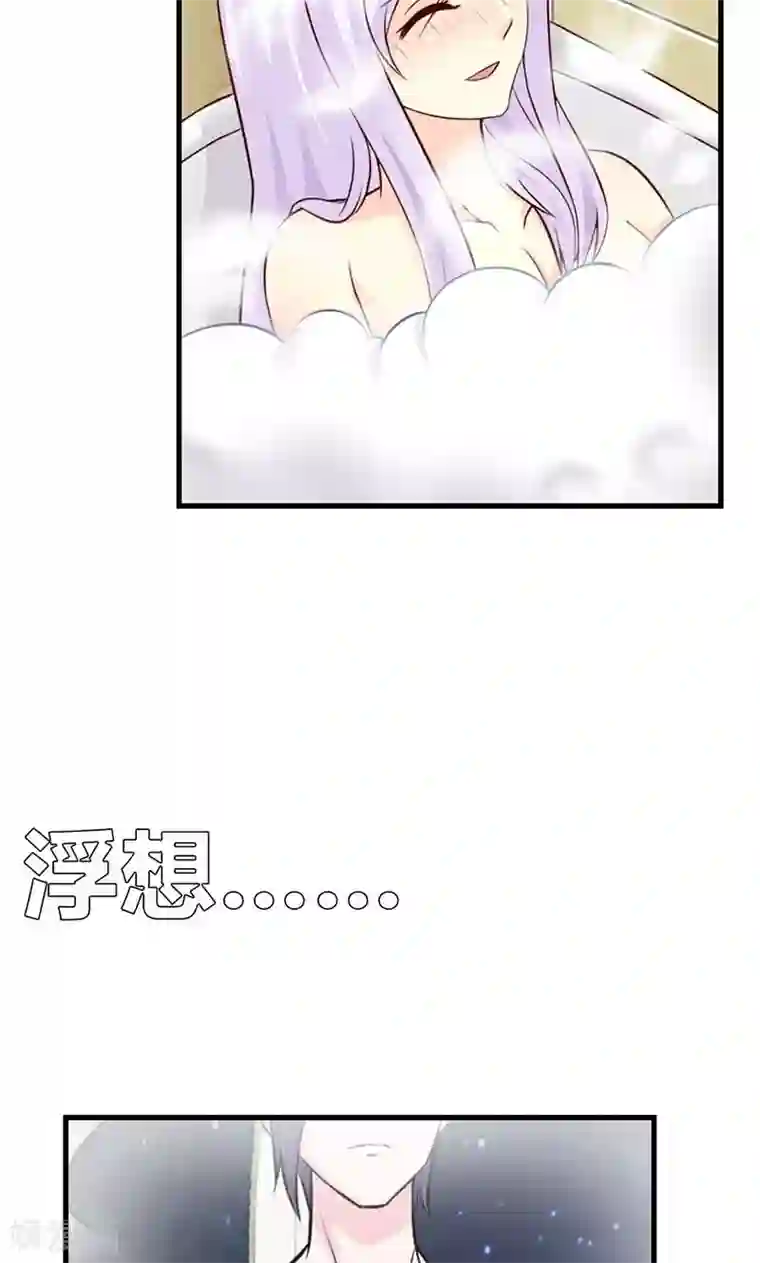 帝豪老公爱上我第9话 别再勾引我啦！