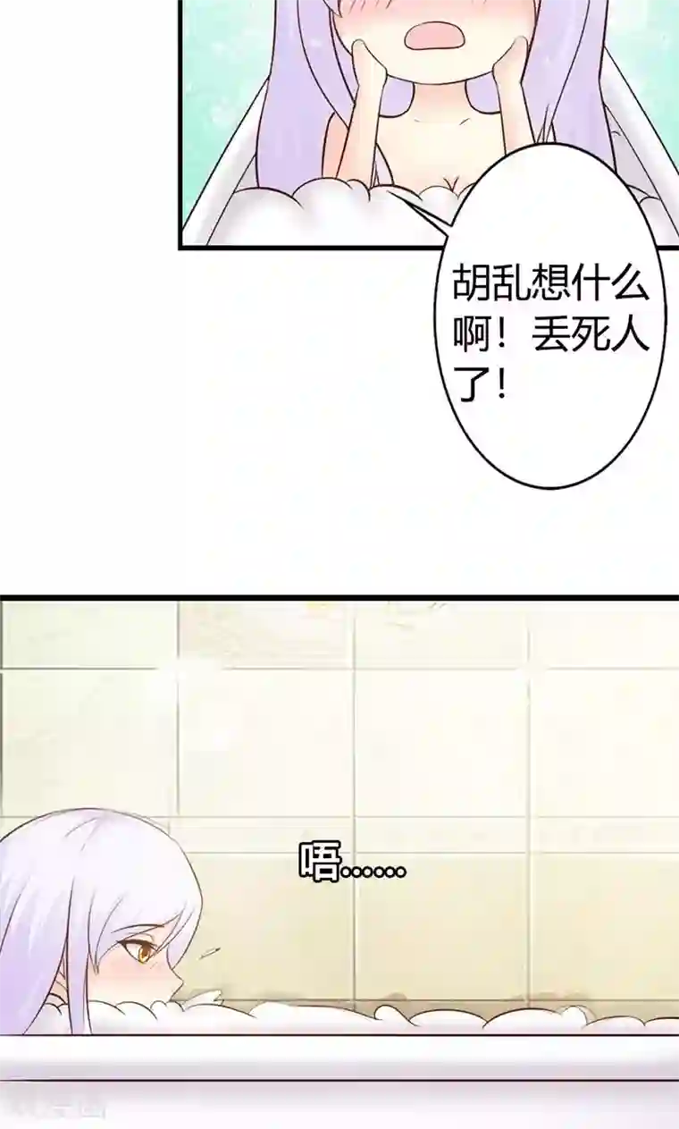 帝豪老公爱上我第9话 别再勾引我啦！