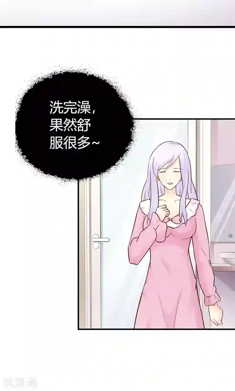 帝豪老公爱上我第9话 别再勾引我啦！