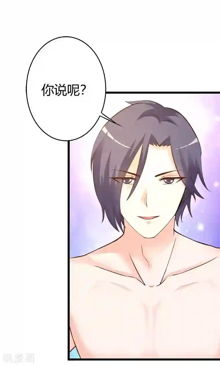 帝豪老公爱上我第9话 别再勾引我啦！