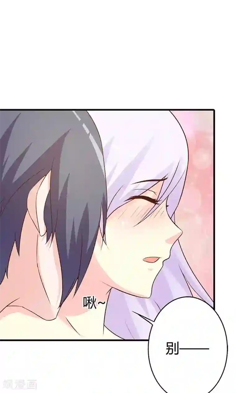 帝豪老公爱上我第9话 别再勾引我啦！