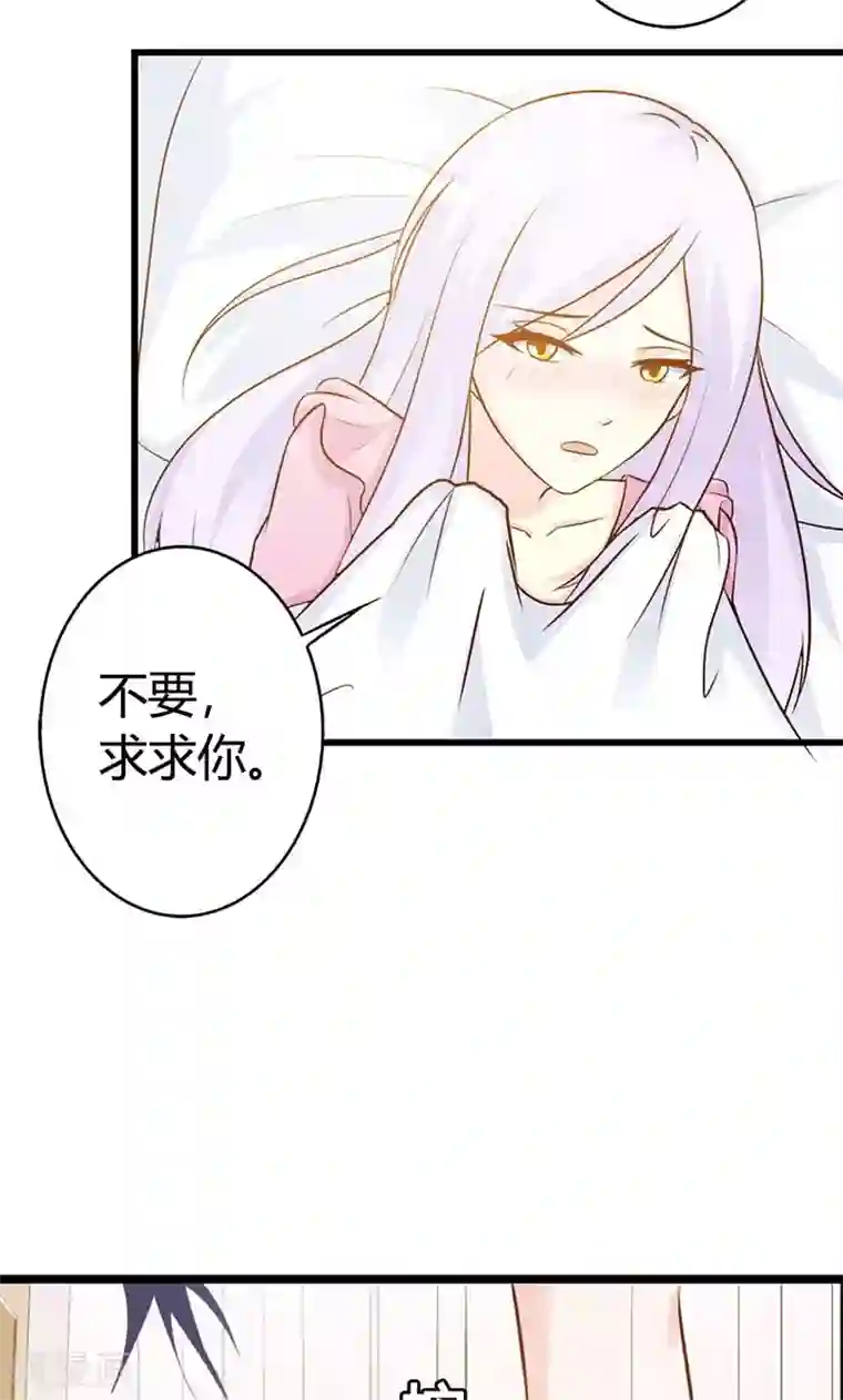 帝豪老公爱上我第9话 别再勾引我啦！