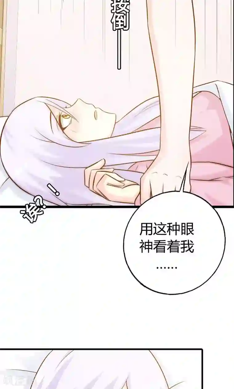 帝豪老公爱上我第9话 别再勾引我啦！