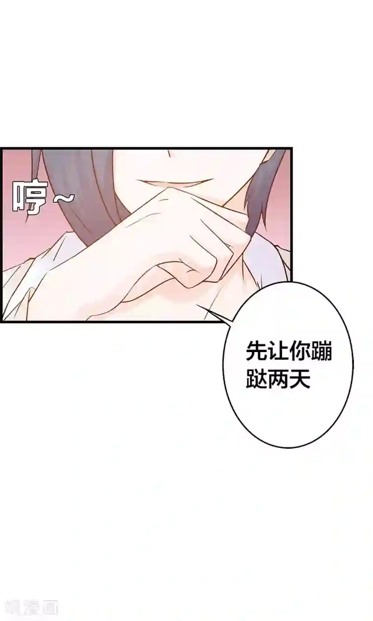 帝豪老公爱上我第9话 别再勾引我啦！